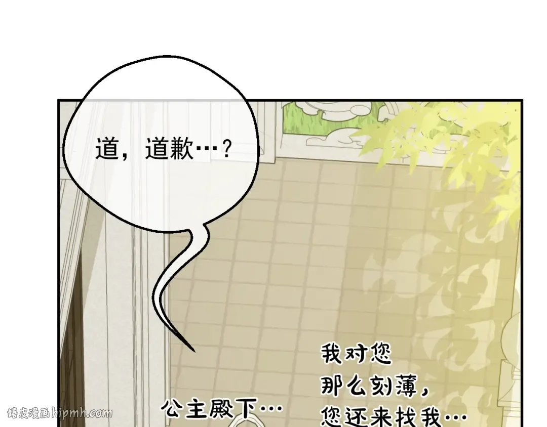 第16话 不再逃避 第88页