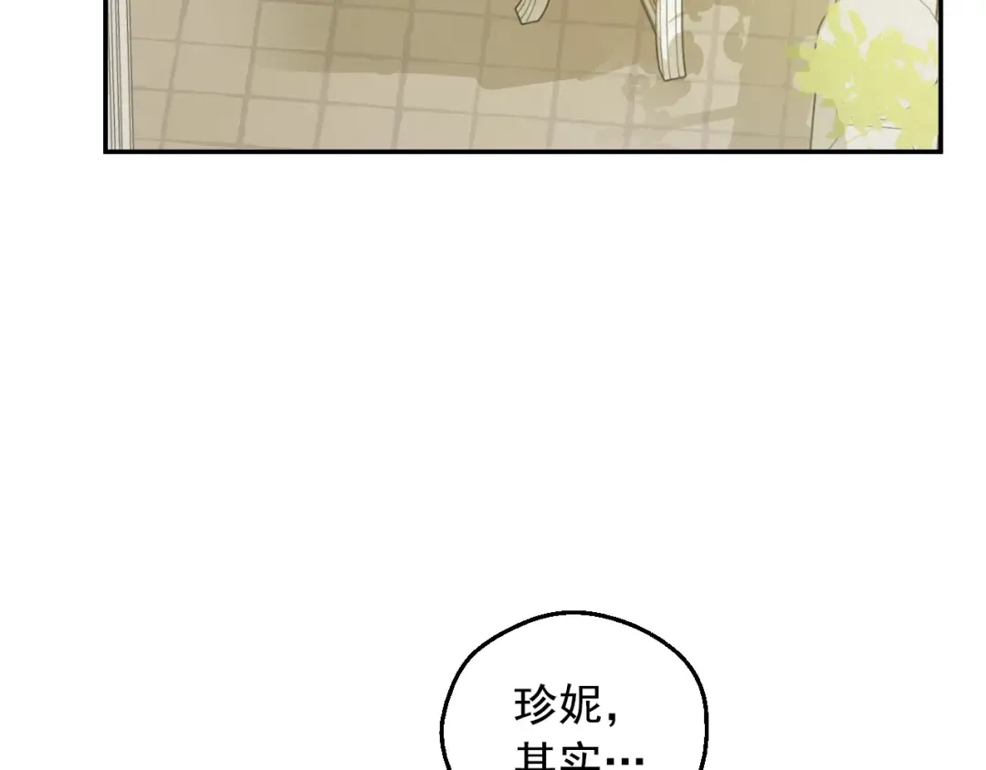 第16话 不再逃避 第90页