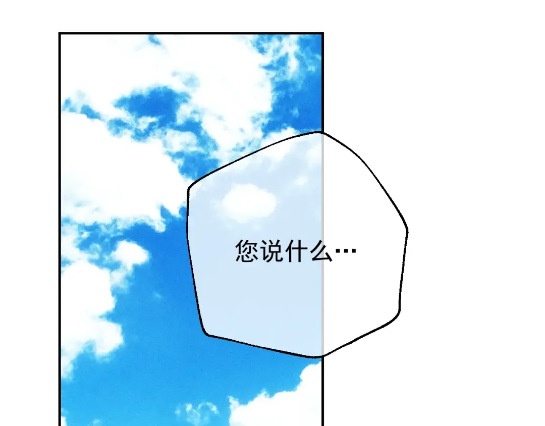 第16话 不再逃避 第99页