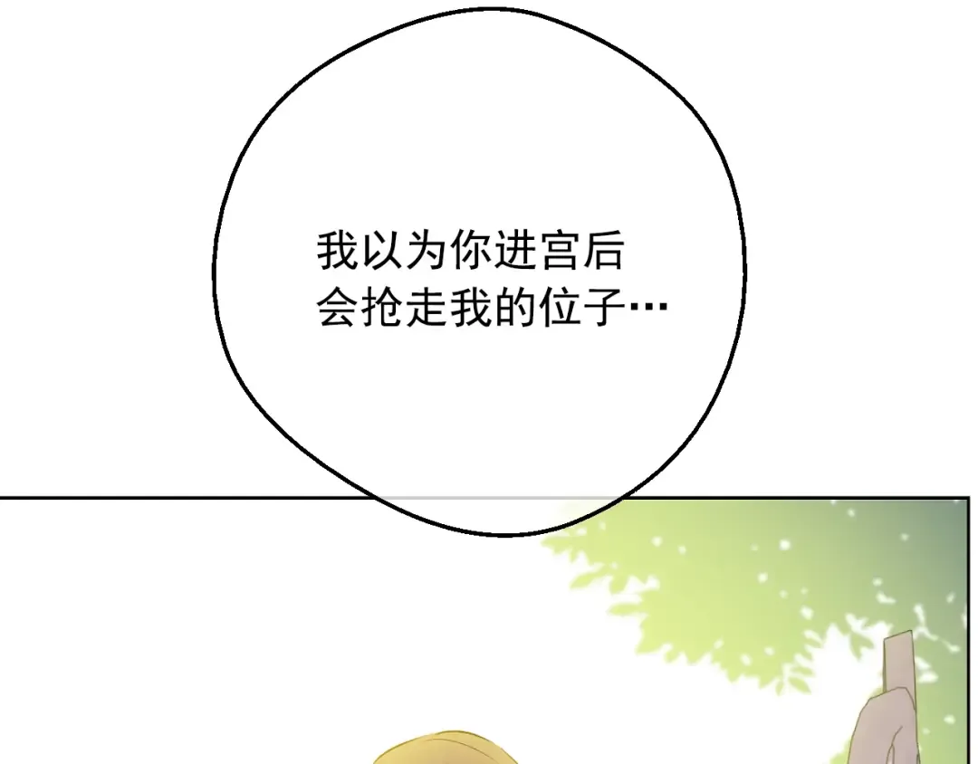 第16话 不再逃避 第101页