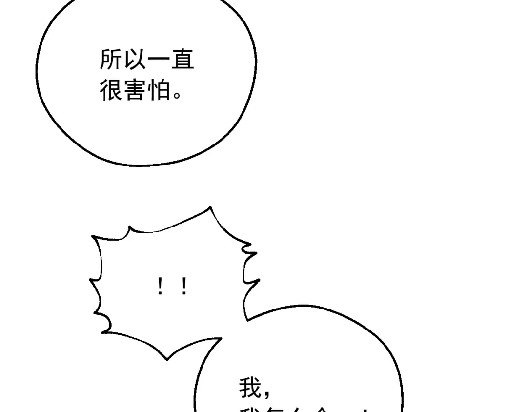 第16话 不再逃避 第103页