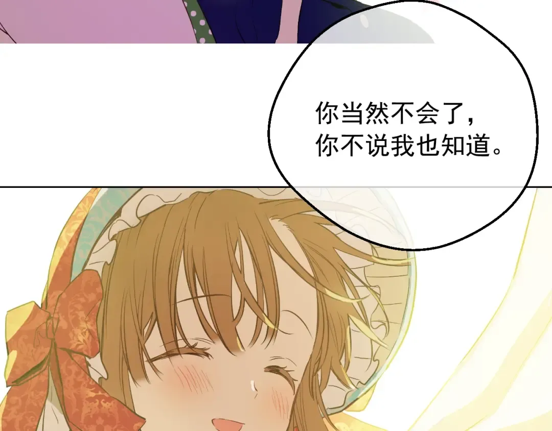 第16话 不再逃避 第107页