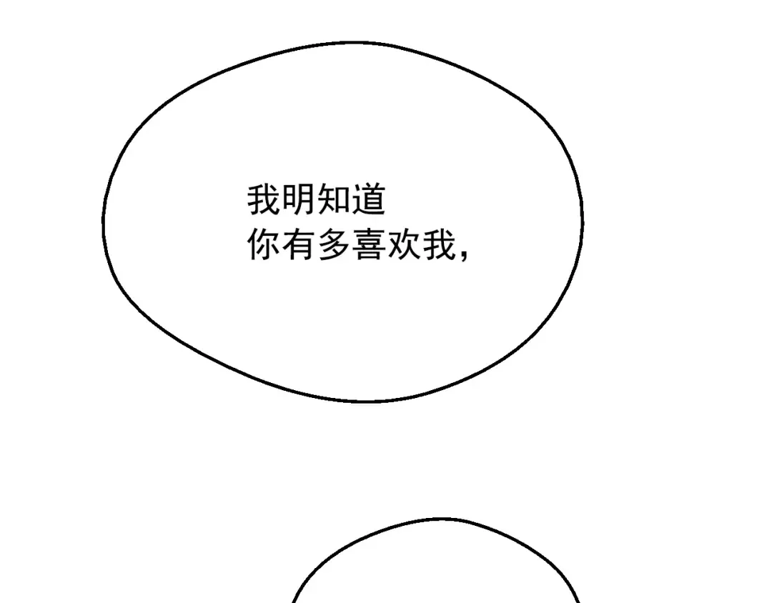 第16话 不再逃避 第109页