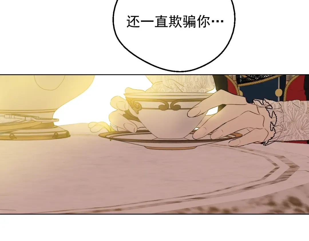 第16话 不再逃避 第110页