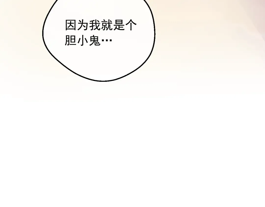 第16话 不再逃避 第119页