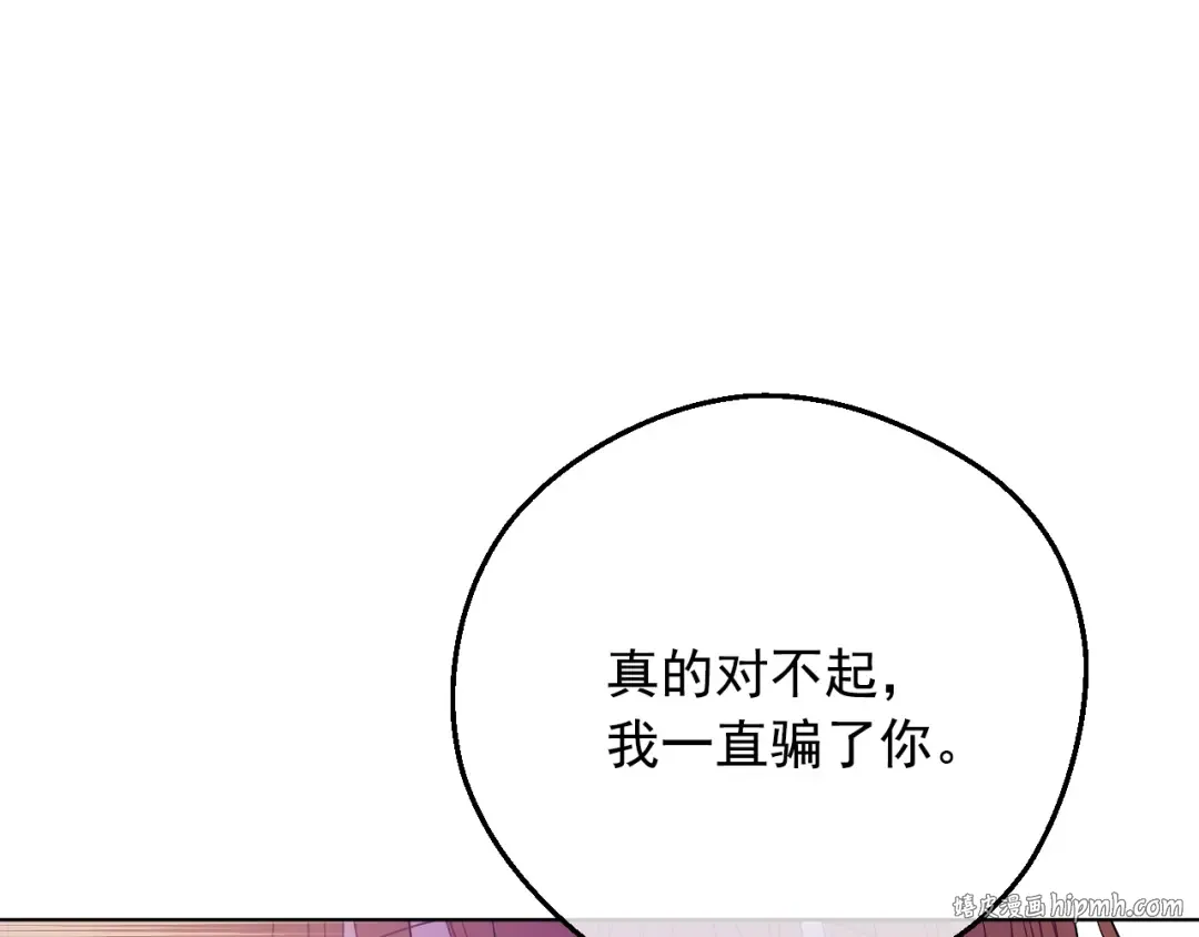 第16话 不再逃避 第120页