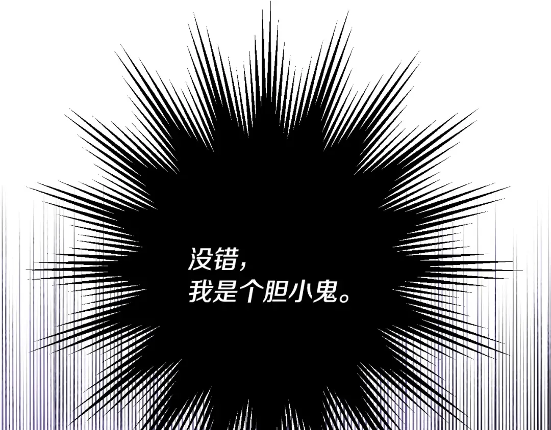 第16话 不再逃避 第122页