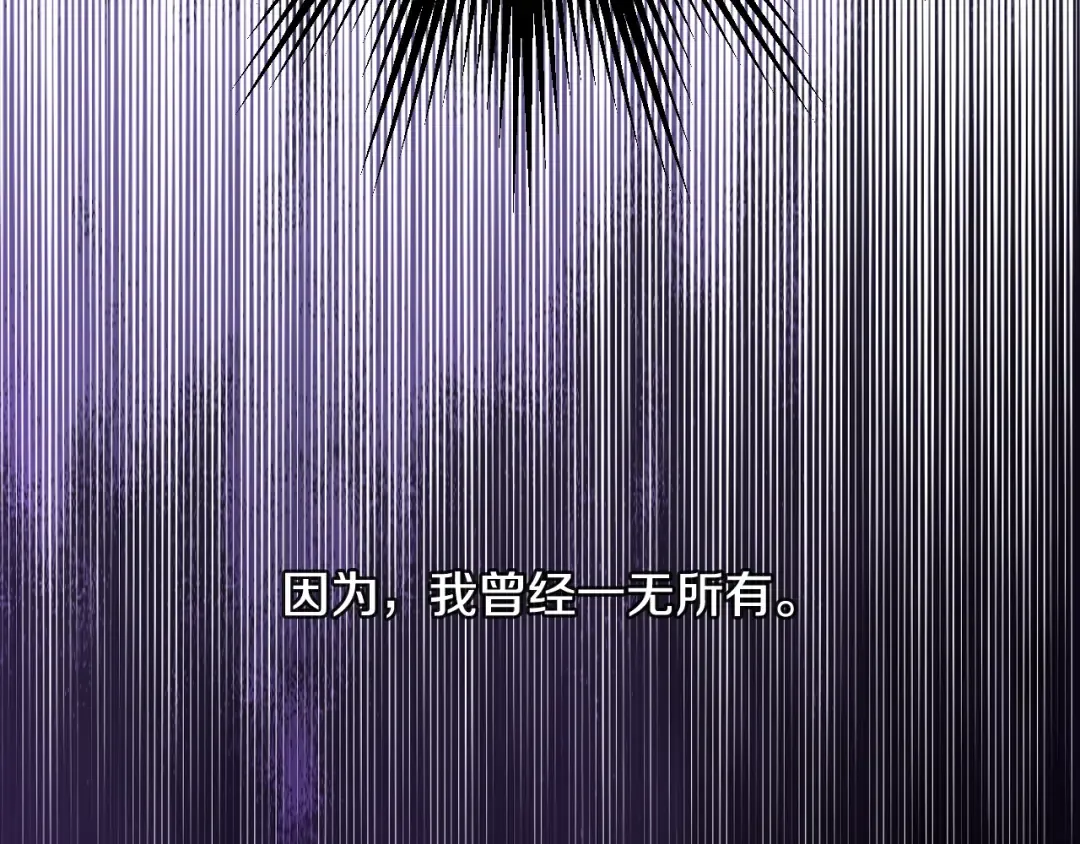 第16话 不再逃避 第123页