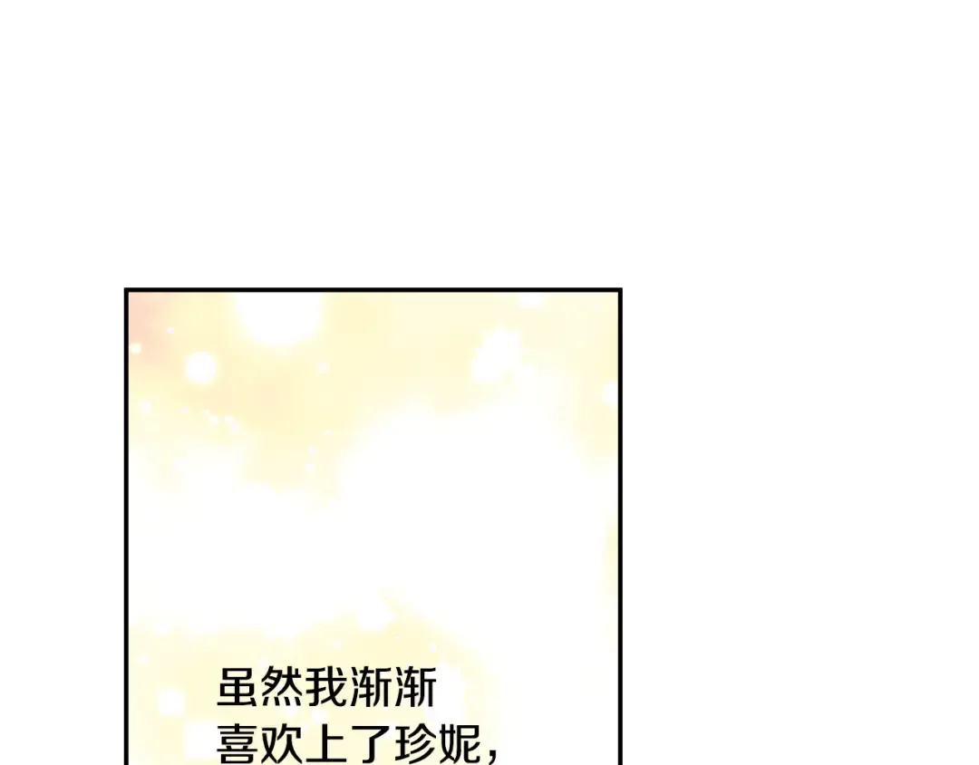 第16话 不再逃避 第130页
