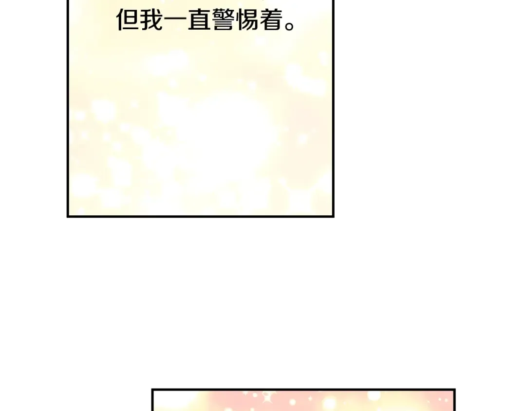 第16话 不再逃避 第131页
