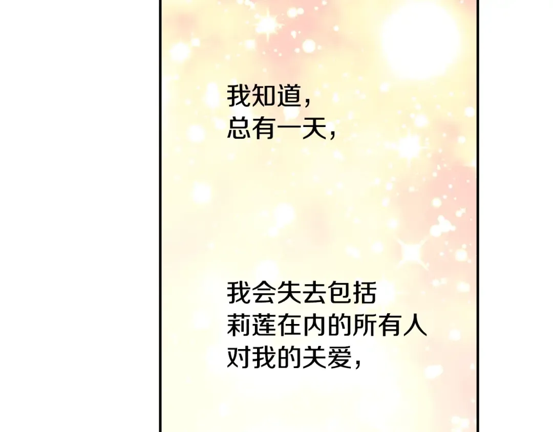第16话 不再逃避 第132页