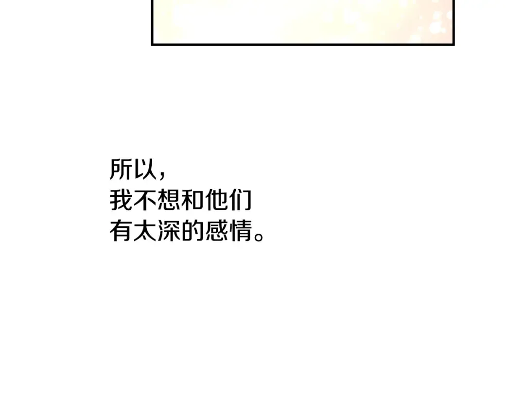 第16话 不再逃避 第133页