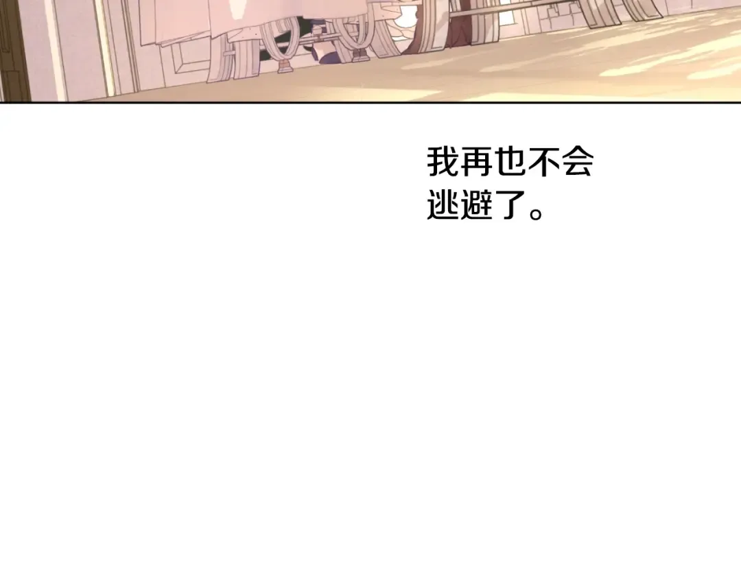 第16话 不再逃避 第138页