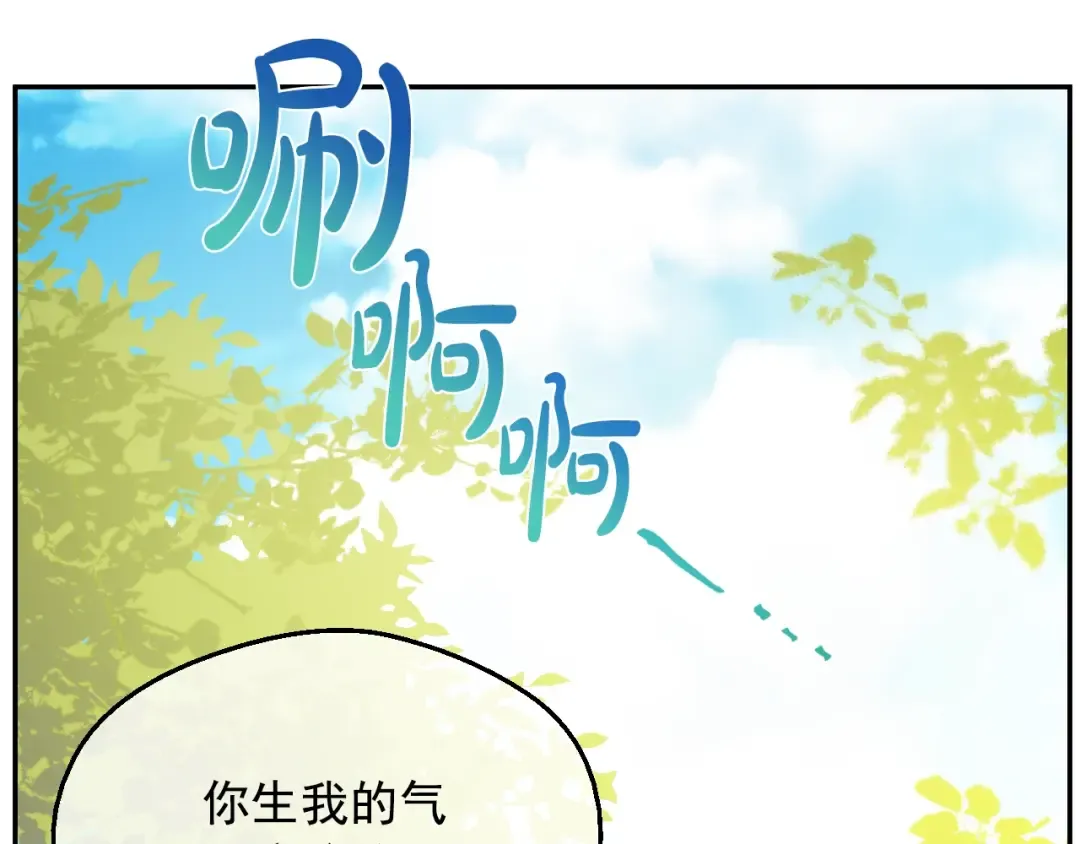 第16话 不再逃避 第139页
