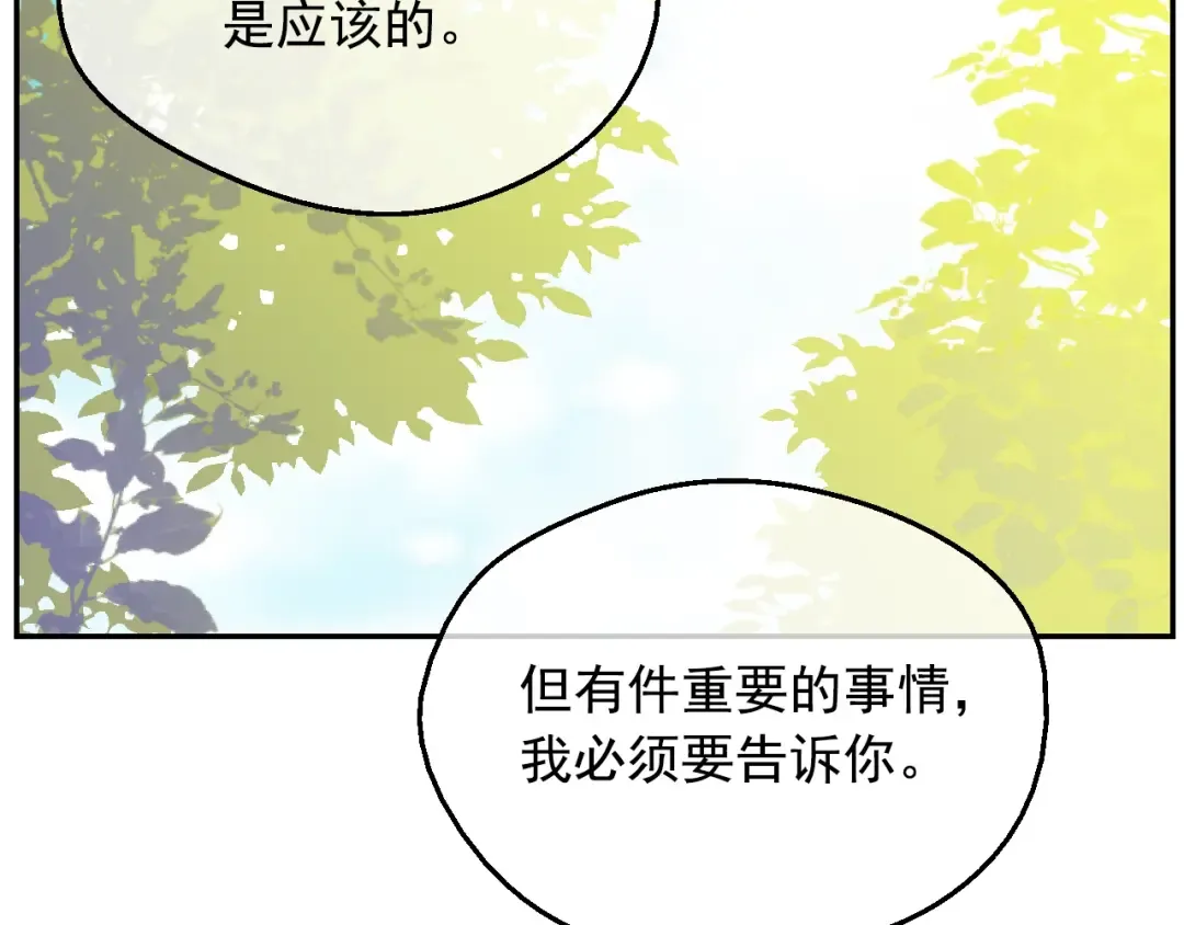第16话 不再逃避 第140页