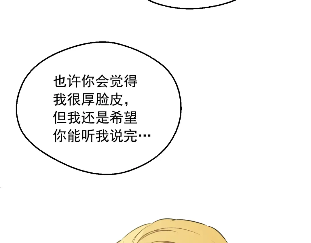 第16话 不再逃避 第141页