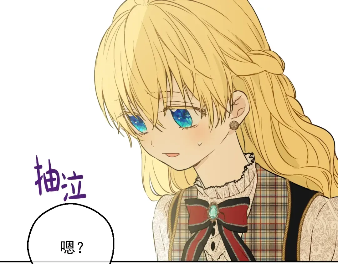 第16话 不再逃避 第142页