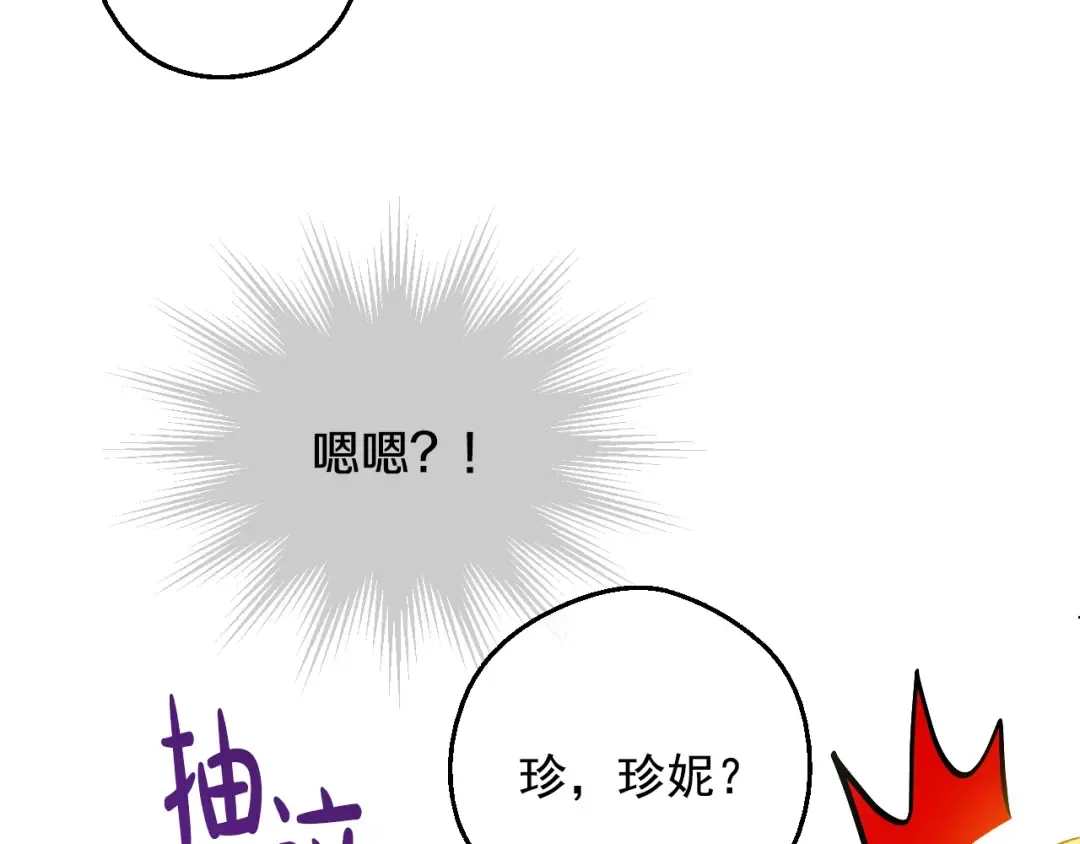 第16话 不再逃避 第143页