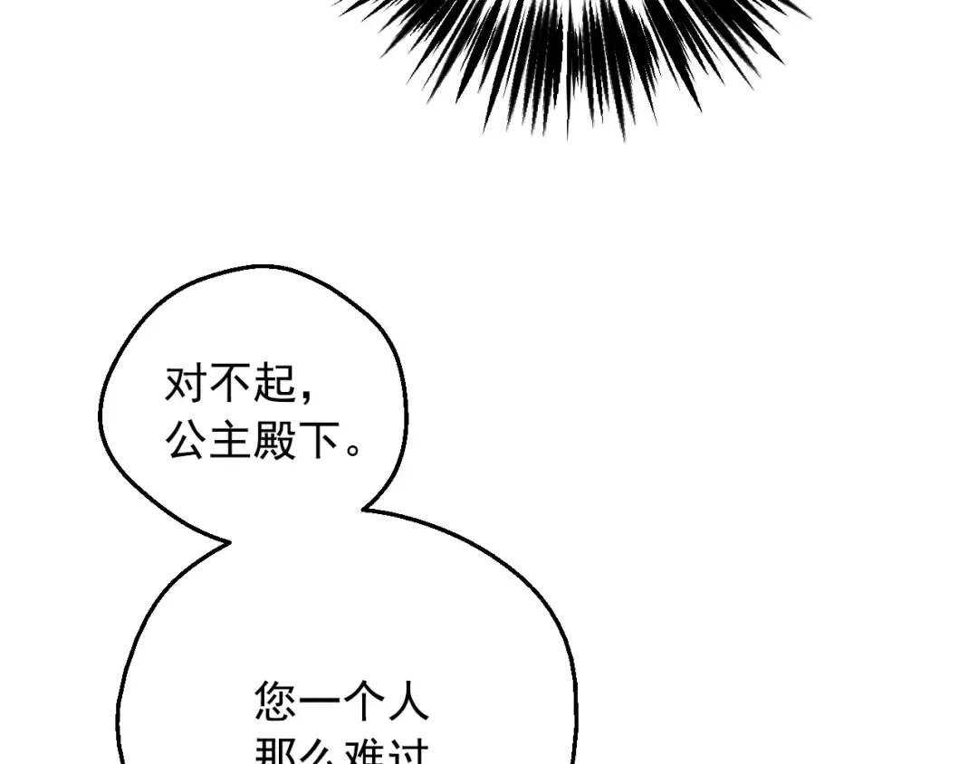 第16话 不再逃避 第145页