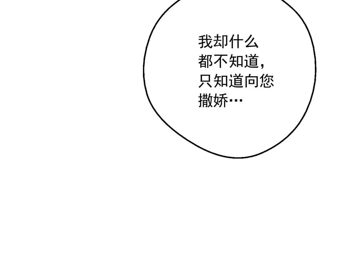 第16话 不再逃避 第147页