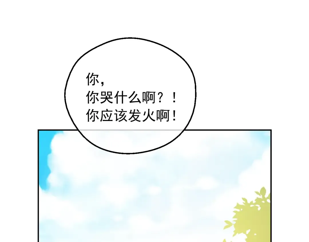第16话 不再逃避 第148页