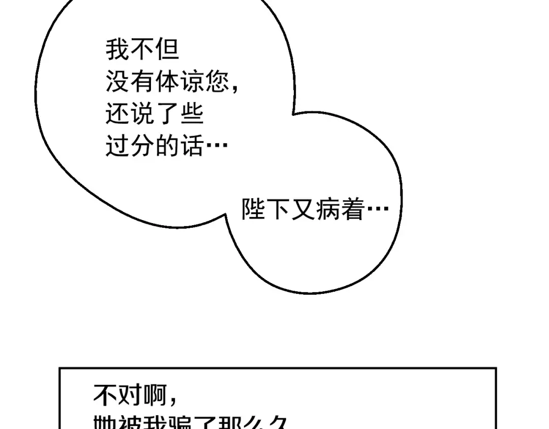 第16话 不再逃避 第150页