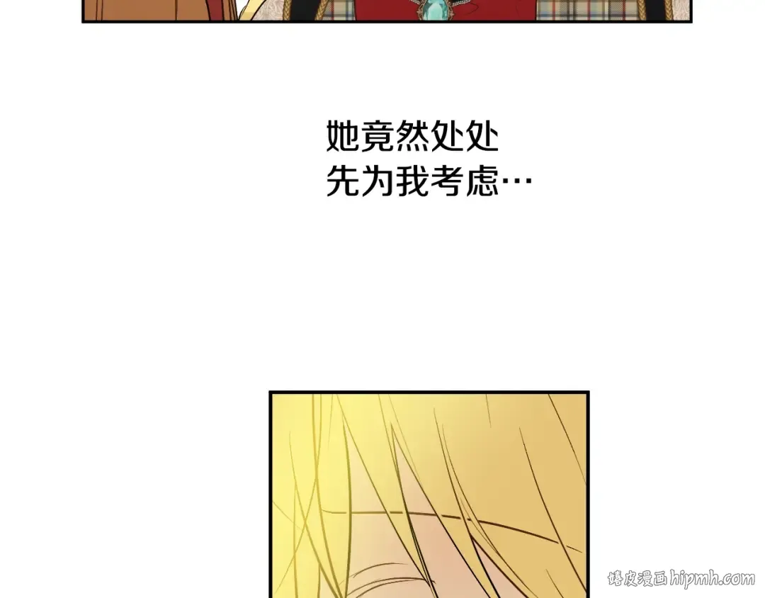 第16话 不再逃避 第152页