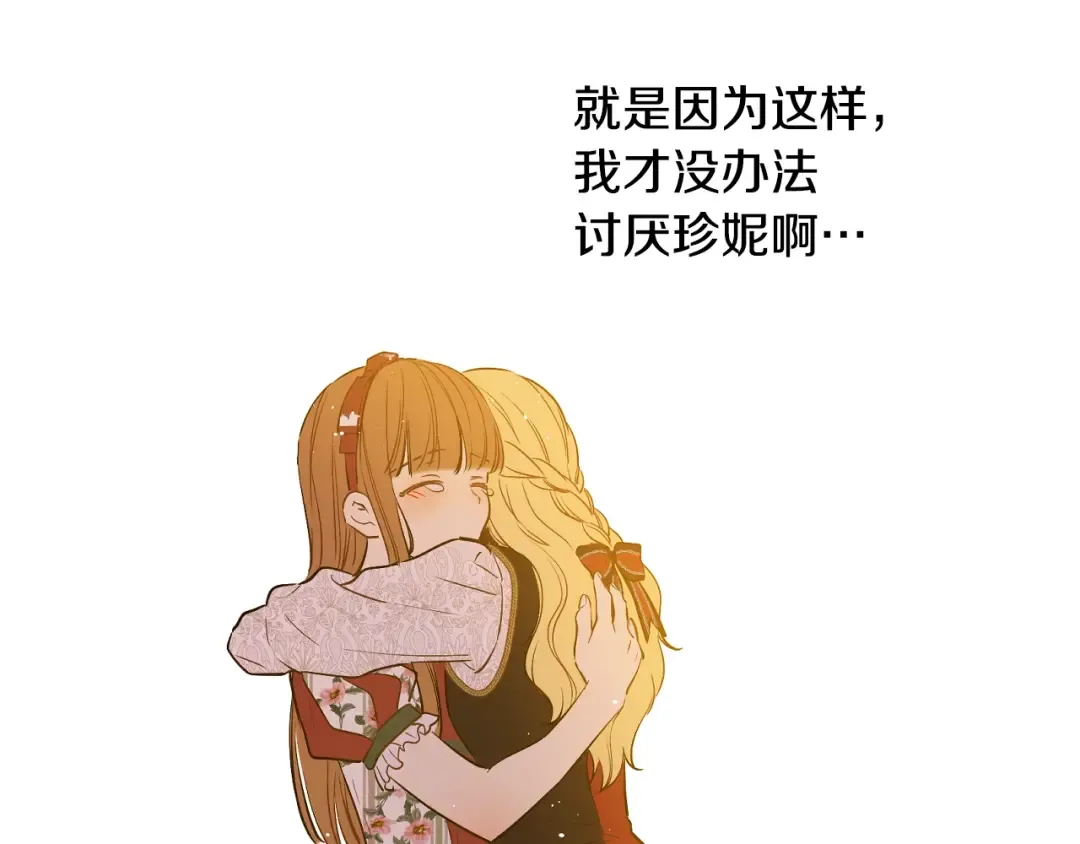 第16话 不再逃避 第158页