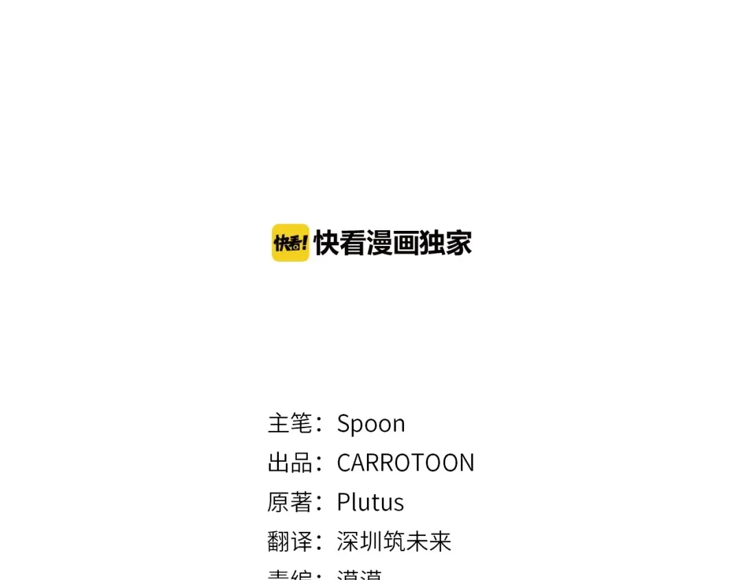 第17话 真实的自己 第3页