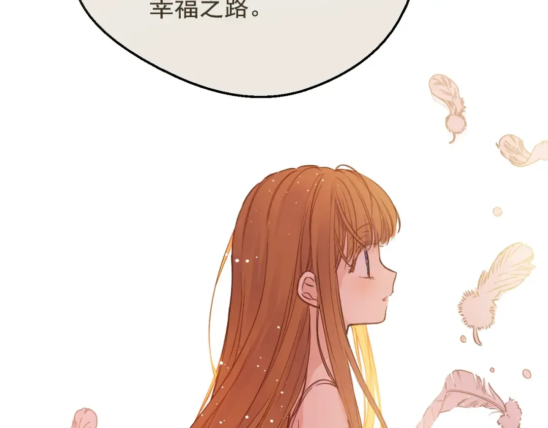 第17话 真实的自己 第11页