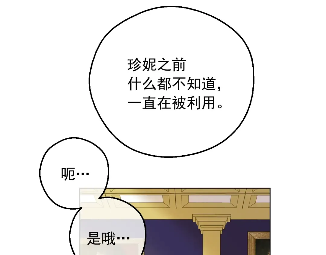 第17话 真实的自己 第14页