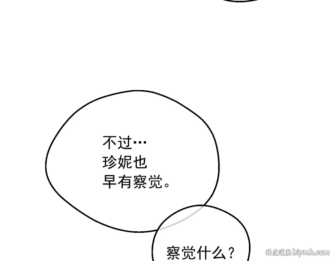 第17话 真实的自己 第16页