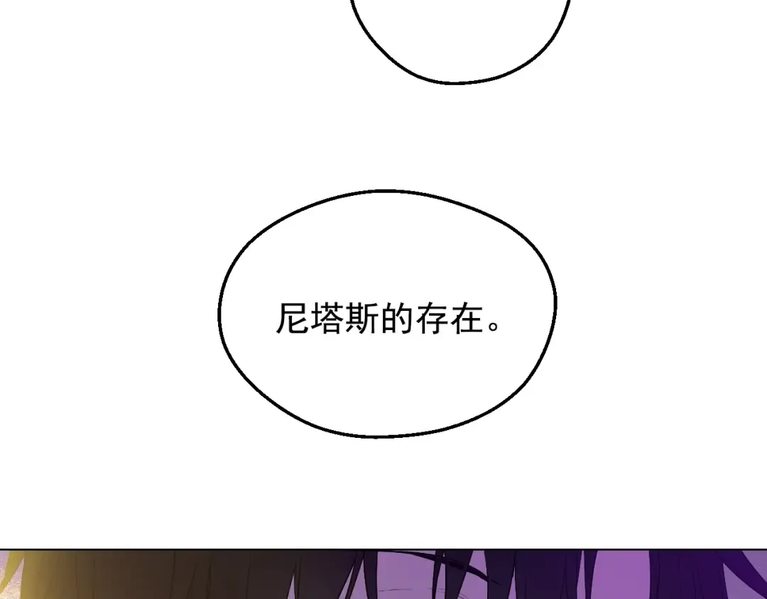 第17话 真实的自己 第17页