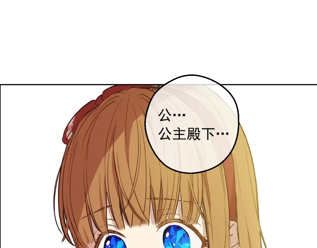 第17话 真实的自己 第21页