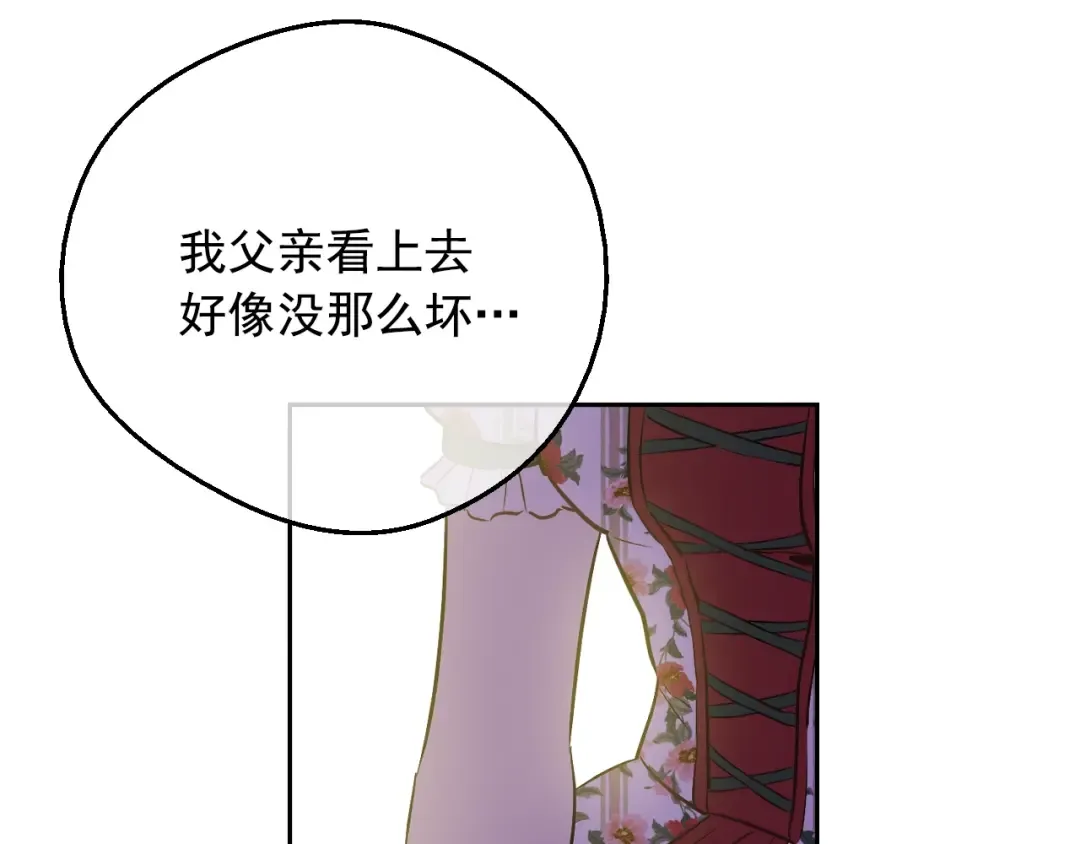第17话 真实的自己 第23页