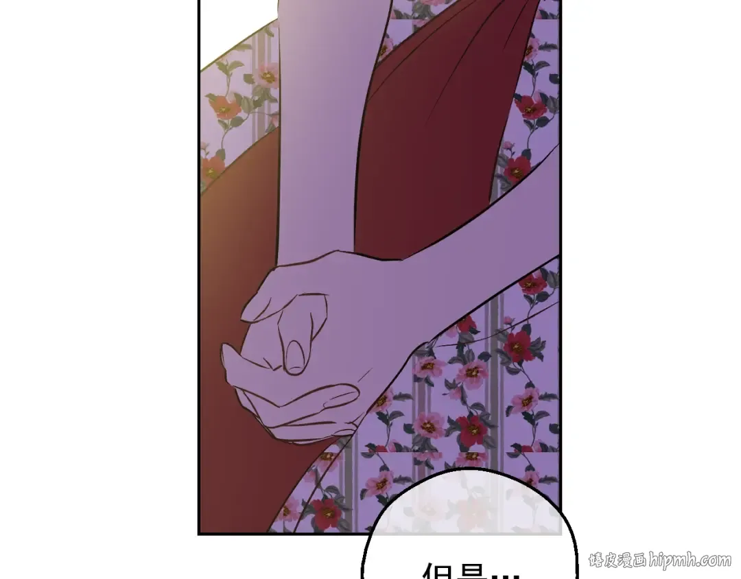 第17话 真实的自己 第24页
