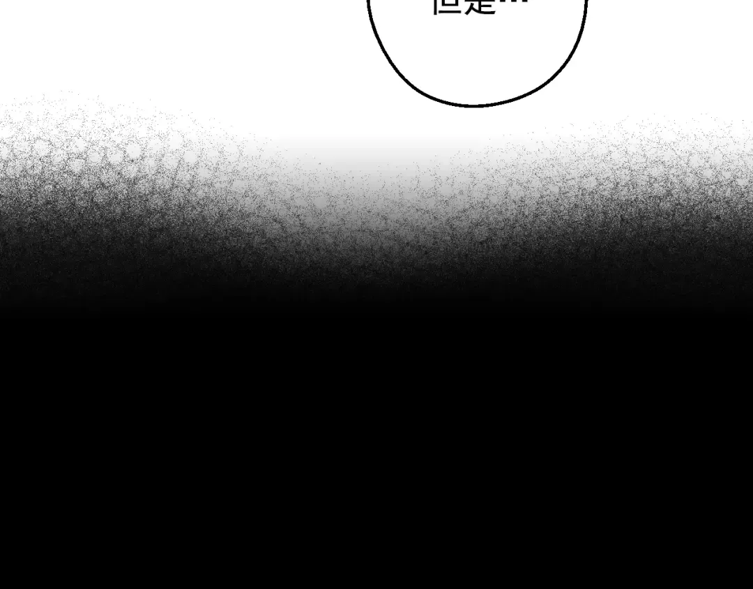 第17话 真实的自己 第25页