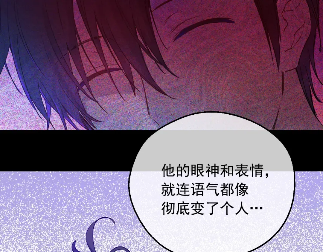 第17话 真实的自己 第28页