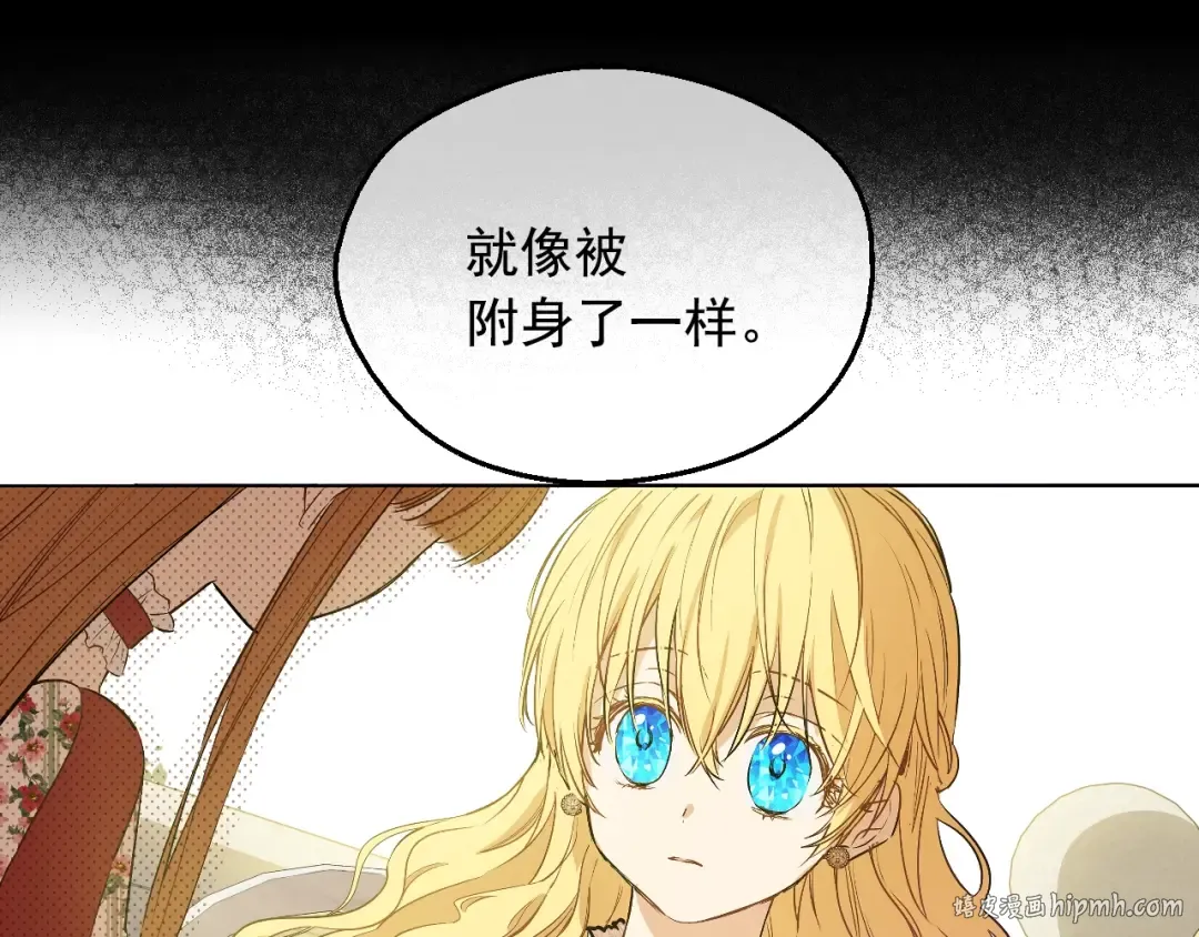 第17话 真实的自己 第32页
