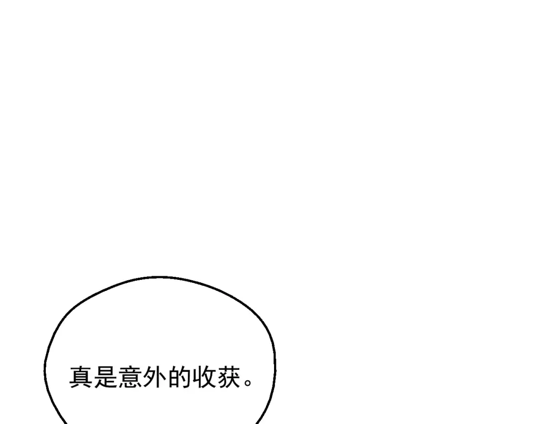 第17话 真实的自己 第34页