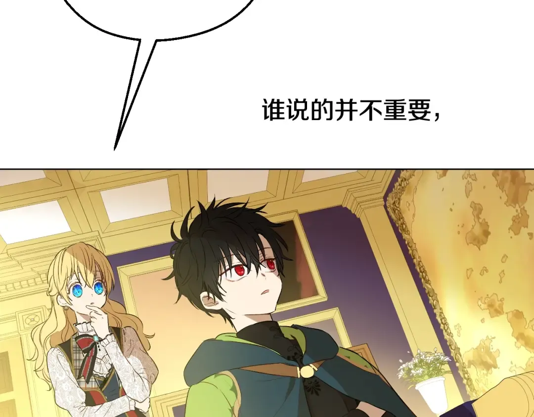 第17话 真实的自己 第35页