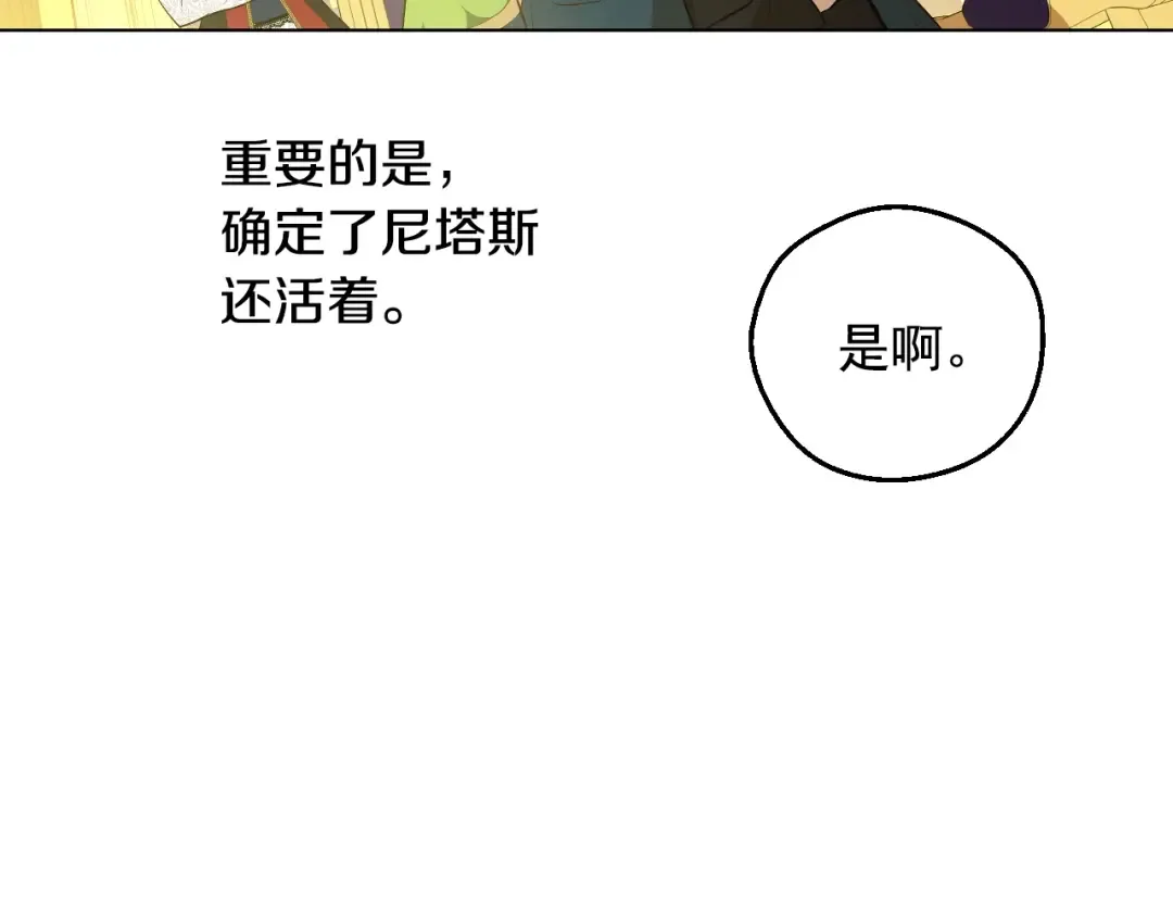 第17话 真实的自己 第36页