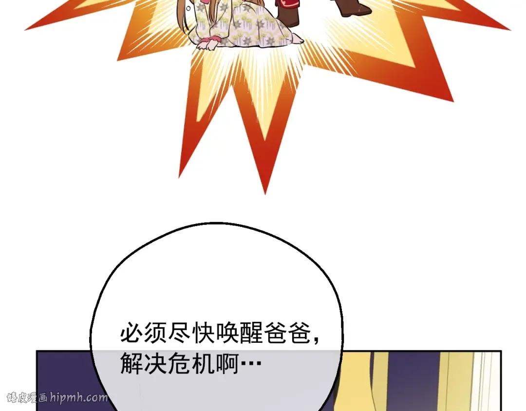 第17话 真实的自己 第40页