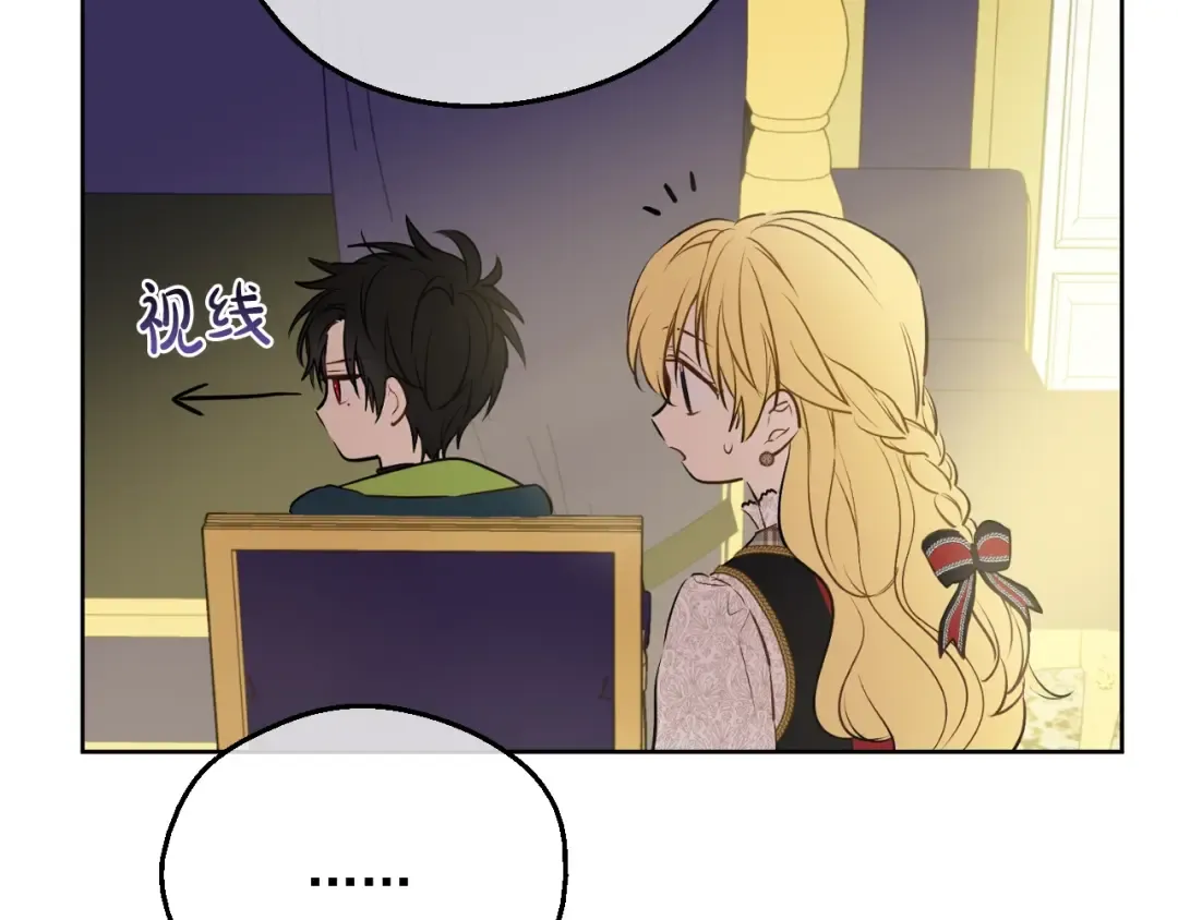 第17话 真实的自己 第41页