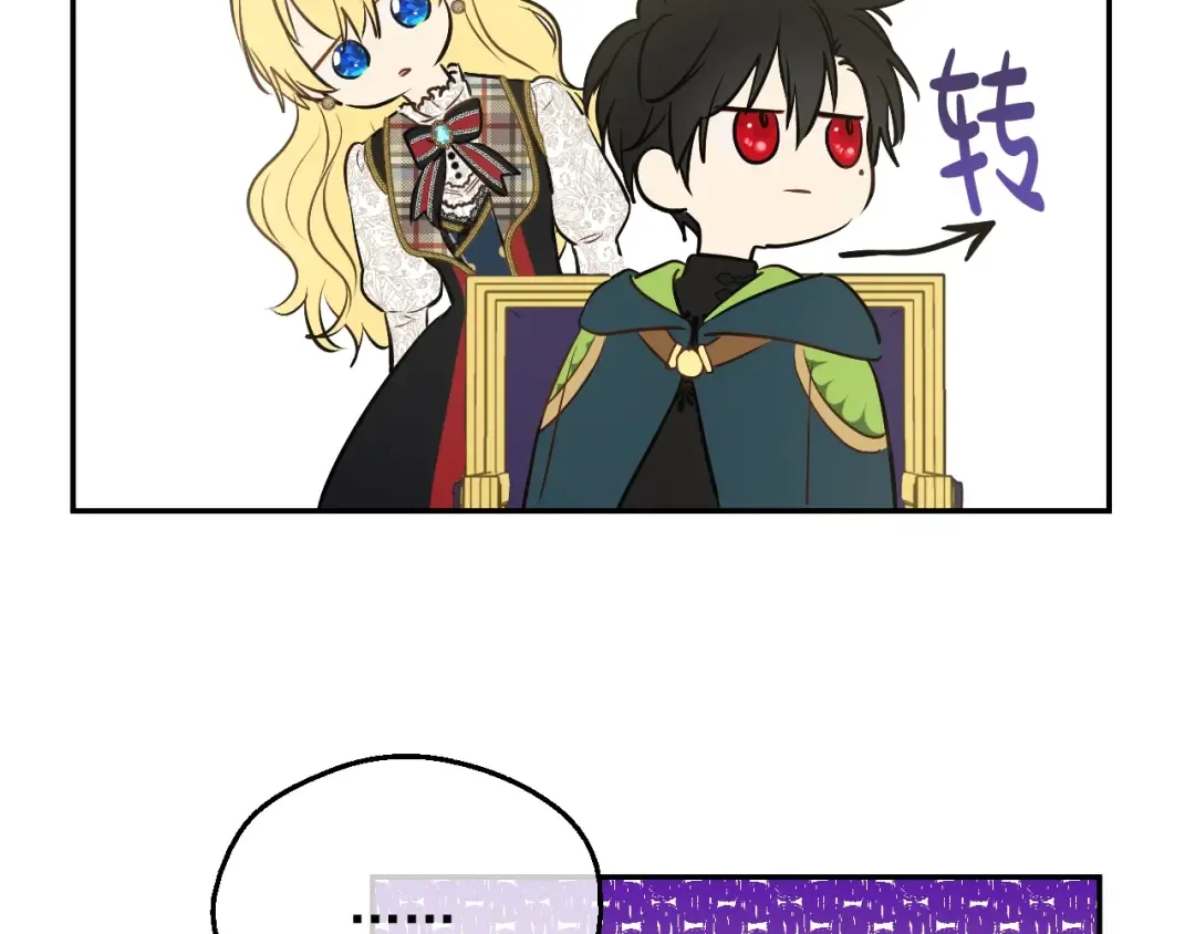 第17话 真实的自己 第43页