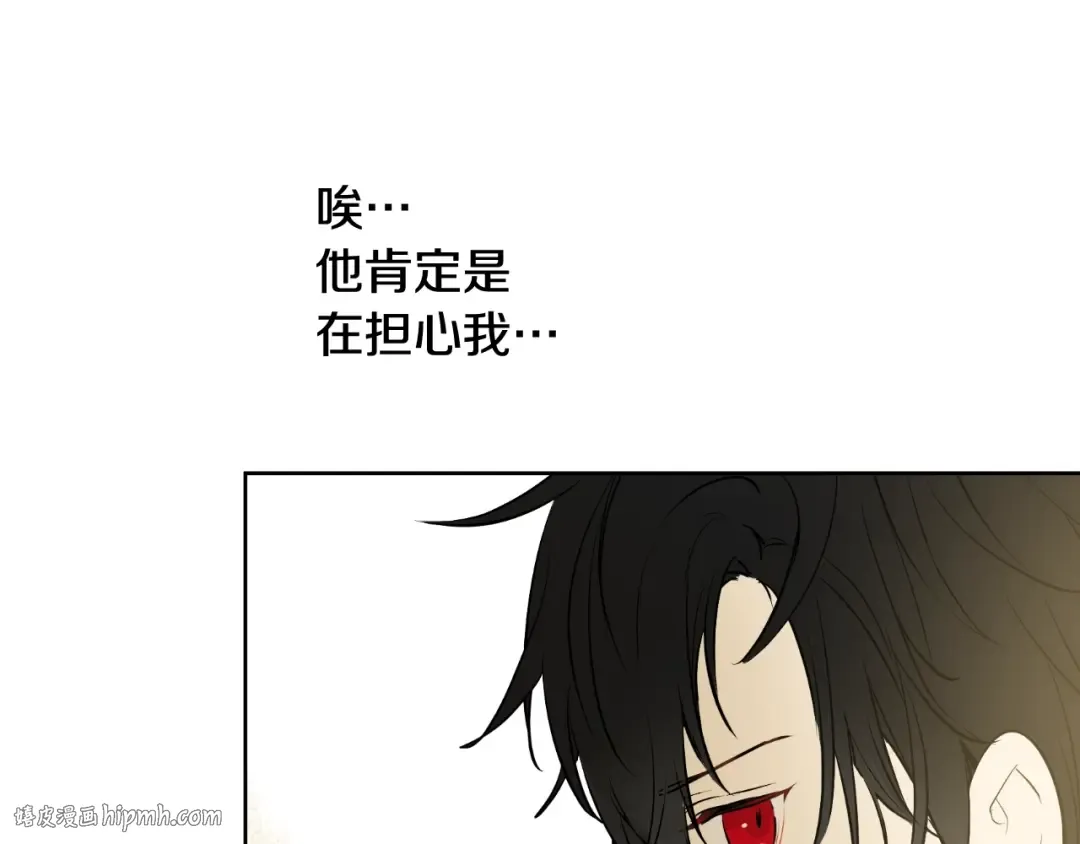 第17话 真实的自己 第48页