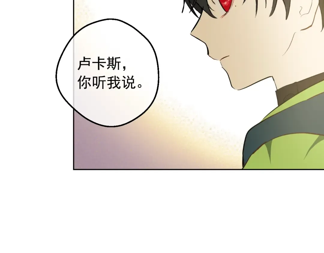 第17话 真实的自己 第49页