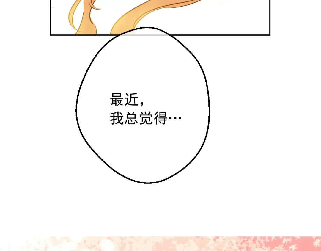 第17话 真实的自己 第52页