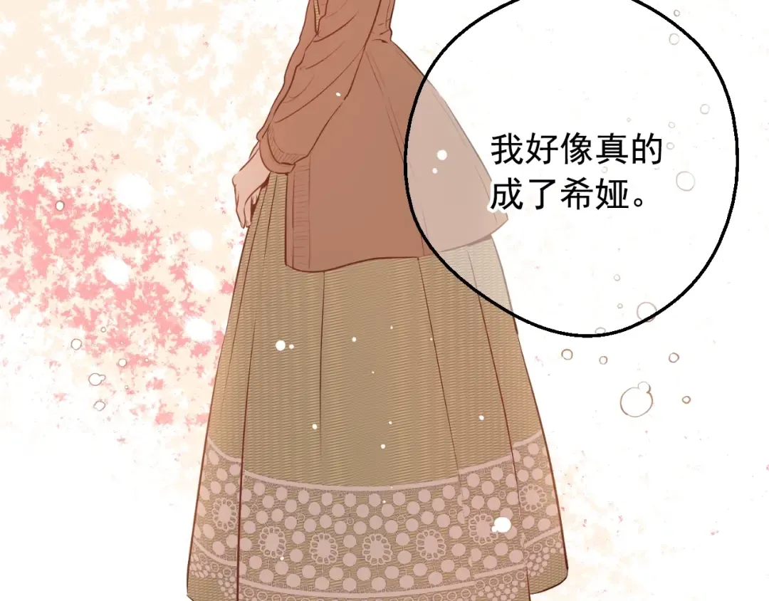 第17话 真实的自己 第54页