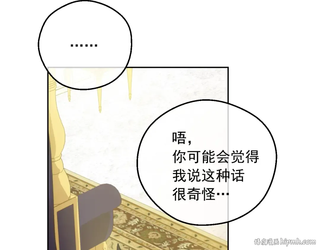 第17话 真实的自己 第56页